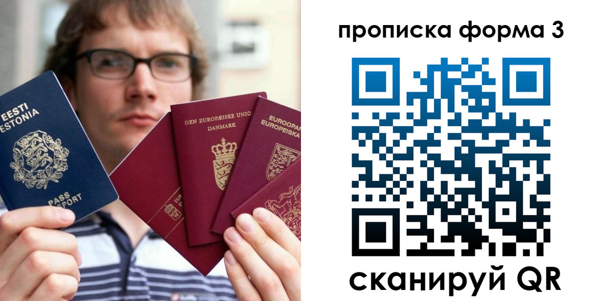 временная прописка в Ельце