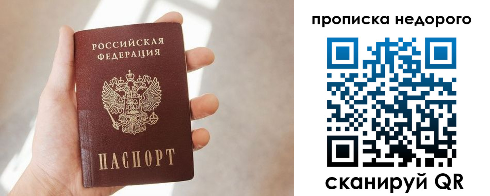 временная регистрация в квартире в Ельце