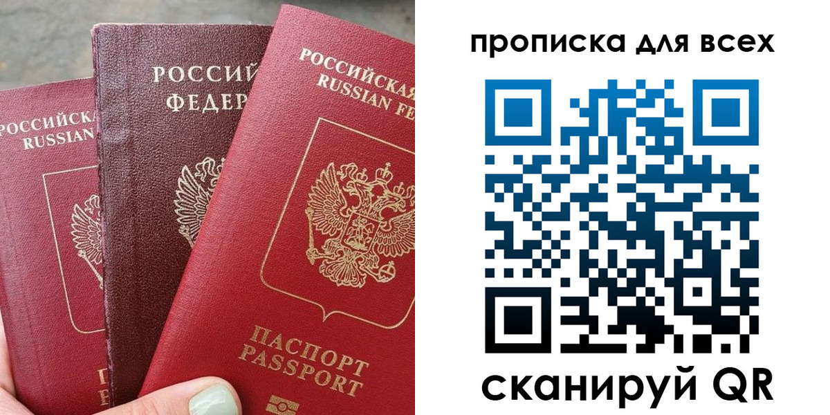 прописка гарантия в Ельце